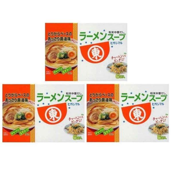 ヒガシマル ラーメンスープ 6袋入×3個セット 東日本