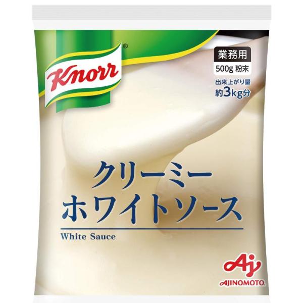 クノール クリーミーホワイトソース 業務用 500g 味の素 シチュー グラタン