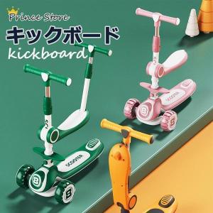 キックボード 子供用 折りたたみ式 シートハンド...の商品画像