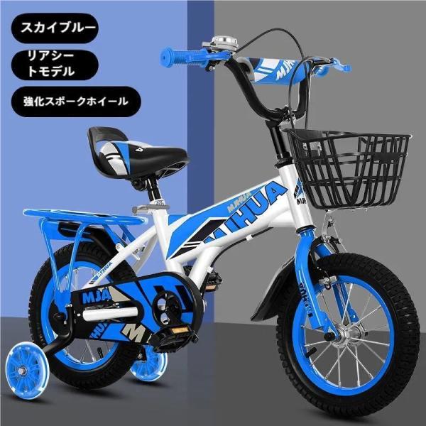 子供用自転車 14インチ キッズバイシクル 16インチ 補助輪 乗りシート 運動 乗用バイク 幼児車...