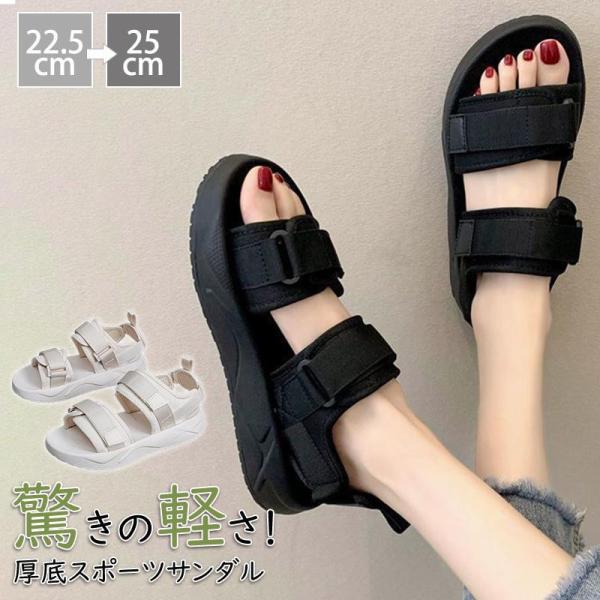 サンダル レディース スポーツサンダル 厚底 シューズ 厚底サンダル 美脚 大人 アウトドア ビーチ...