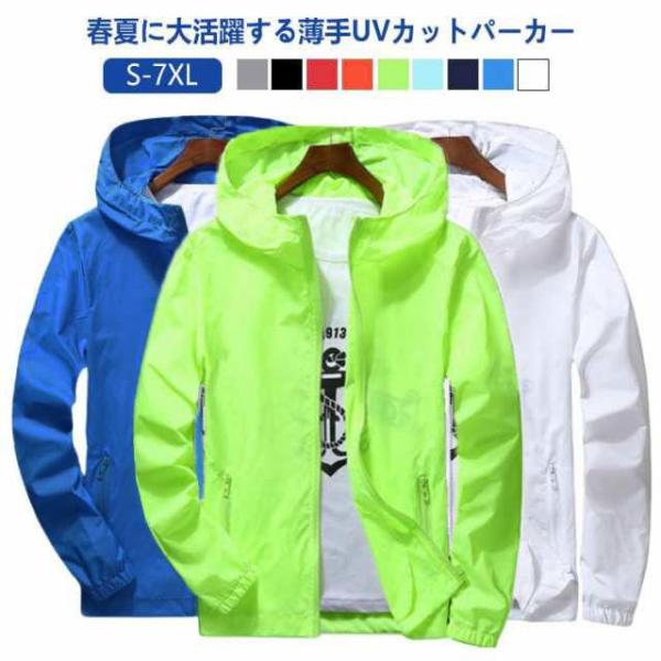 マウンテンパーカー フード付き アウター ジャンパー ウインドブレーカー パーカー ジャケット uv...