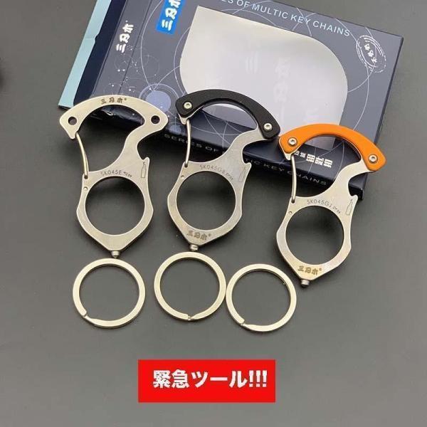 ステンレス製 マルチツール キーホルダー 多機能 携帯便利 メンズ 防犯 護身用グッズ ボトルオープ...