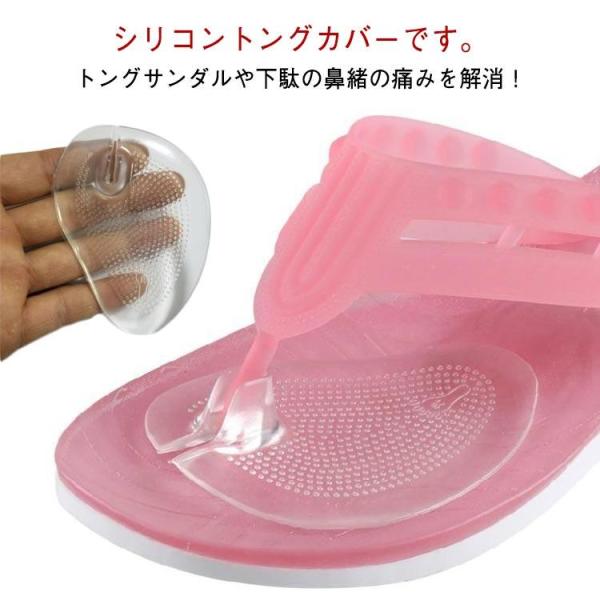 トングカバー つま先 サンダル 鼻緒保護 下駄 2ペア ズレ防止 痛み緩和 トングカバー 履物 ビー...
