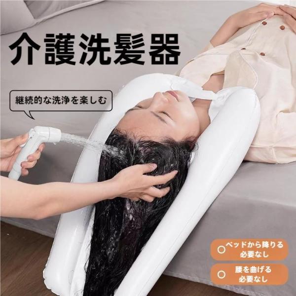 シャンプー台 洗髪器 寝たまま簡易シャワー 高齢者や入院中にも 介護者用＆妊娠中にも使いやすい 収納...