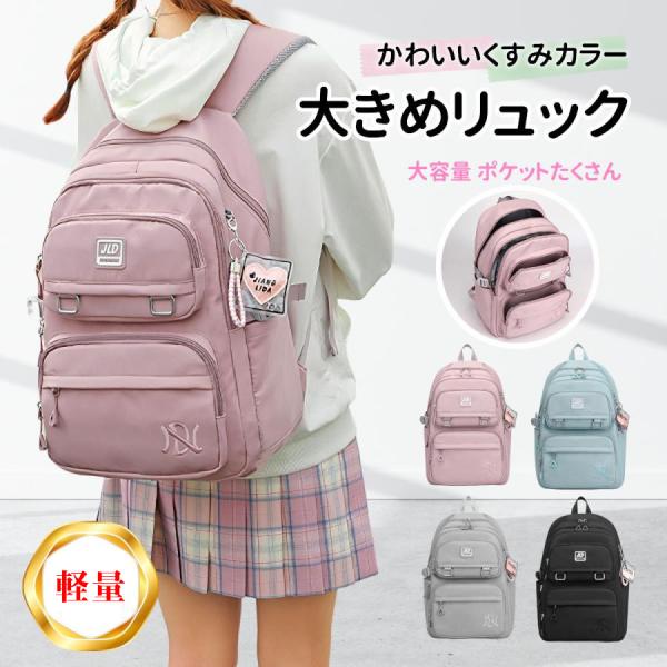 リュック キッズ 子供 小学生 通学 女の子 男の子 大容量 韓国 防水 丈夫 中学 ピンク リュッ...