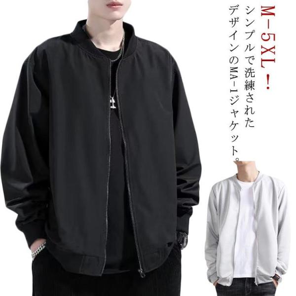 フライトジャケット ジャケット MA-1 メンズ 作業着 春 ライトアウター ノーカラージャケット ...