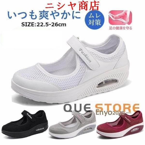 ナースシューズ 黒 白 疲れない 安い 船底 厚底 看護師 介護 作業靴 婦人靴 通気 夏 涼しい ...
