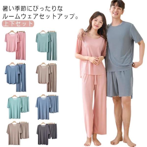 ショートパンツ ルームウエア セットアップ 楽ちん レディース 上下セット 接触冷感 パジャマ 半袖...