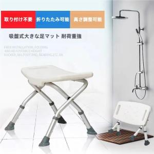 シャワーチェア 折りたたみ 浴室チェア 風呂イス 4脚タイプ ベンチ バスチェア 高齢者・妊婦用椅子 介護用 錦高さ調節 滑り止め　敬老の日　ギフトプレゼント