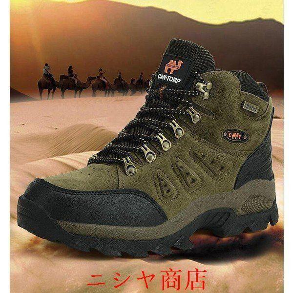 トレッキングシューズ メンズ レディース 登山靴 ハイカット 運動靴 スポーツ アウトドア ウォーキ...