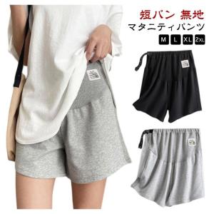 アジャスター付き ショート 春 無地 ハーフパ...の詳細画像5
