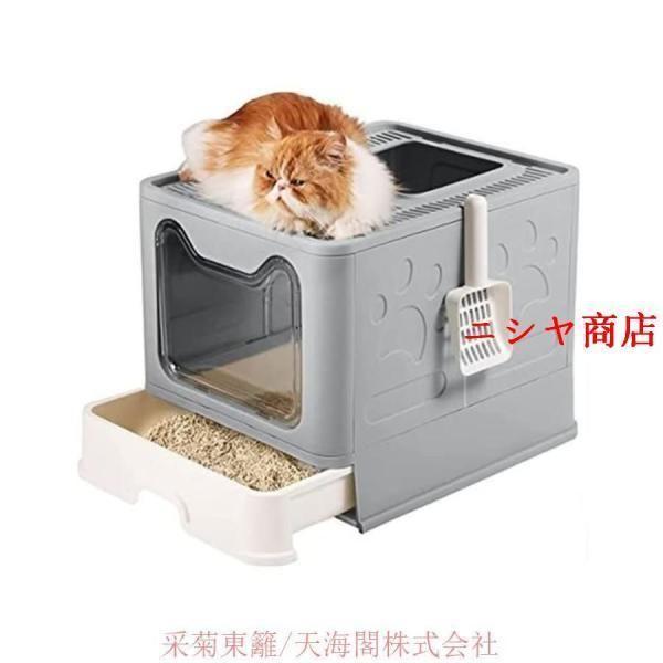 猫トイレ ネコ システムトイレ 猫用 トイレ本体 砂 飛び散らない 臭わない スコップ付 清潔 漏れ...