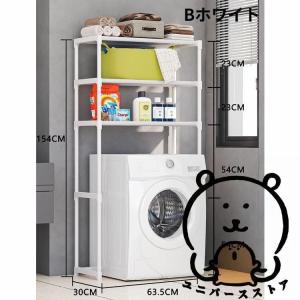 洗濯機ラック 便器ラック おしゃれ ランドリー...の詳細画像3