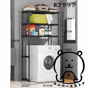 洗濯機ラック 便器ラック おしゃれ ランドリー...の詳細画像4