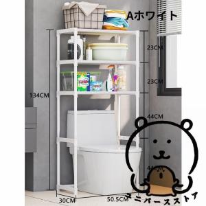 洗濯機ラック 便器ラック おしゃれ ランドリー...の詳細画像5