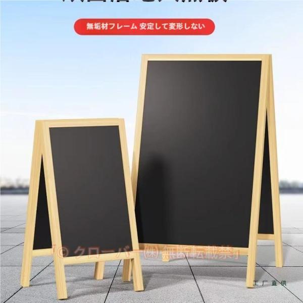 黒板 ブラックボード 看板 立て看板 A型看板 両面 木製 H850mm インテリア 店舗備品 顧客...