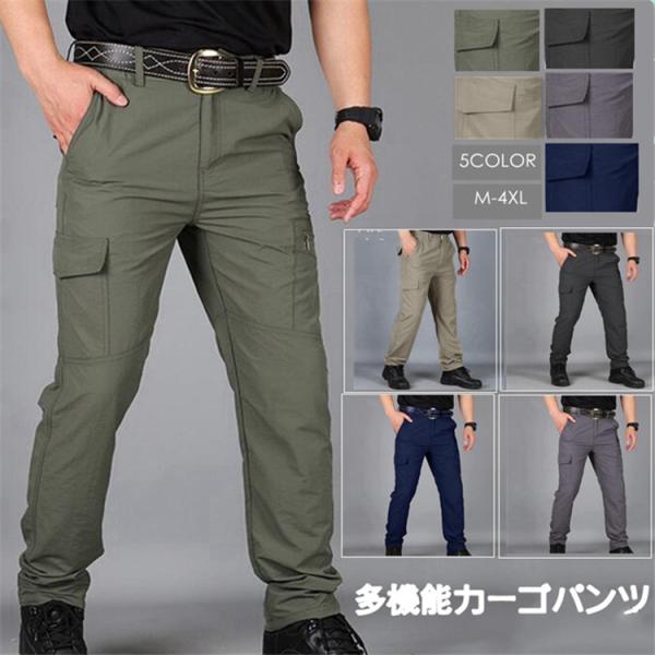 カーゴパンツ メンズ ボトムス ワークパンツ 作業ズボン 多機能 長ズボン 撥水加工 無地 通勤 フ...