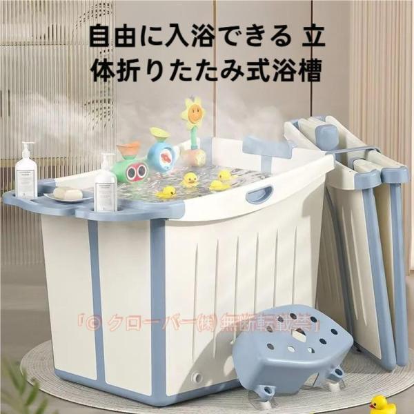 バスタブ 折り畳み浴槽 ポータブル 組立不要 簡易浴槽 収納簡単で持運び便利 児童プールにも 滑り止...