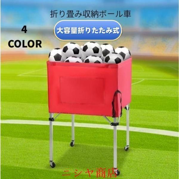 新型 ボールカゴ バレー バスケ サッカー 大型 幅65cm 大容量 折りたたみ 軽量 持ち運び キ...