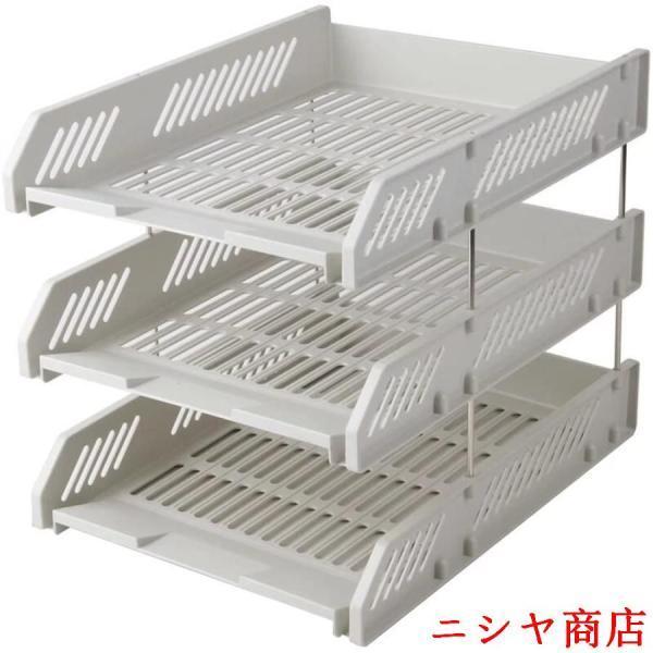 書類トレー レタートレイ 3段 卓上収納ラック ファイルラック 書類ケース 新聞/雑誌/A4ファイル...