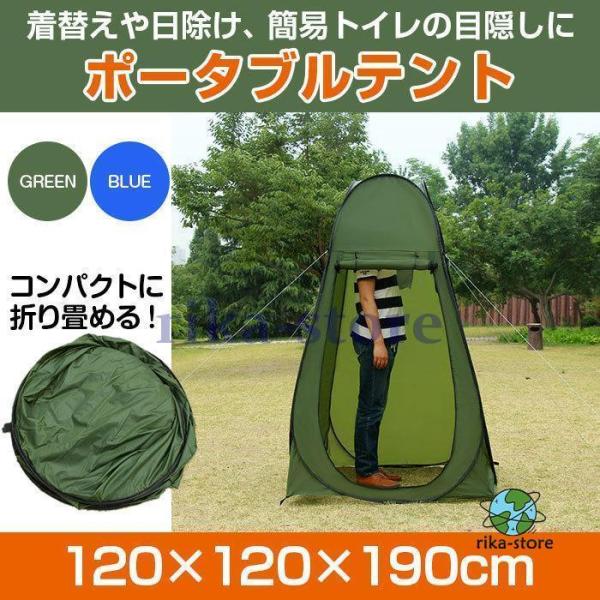 着替え テント 更衣室 キャンプ 海水浴 アウトドア 防災 災害 コンパクト 折り畳み 持ち運び 簡...