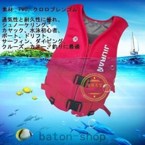 ライフジャケット救命胴衣子供用/女性用/男性用...の詳細画像1