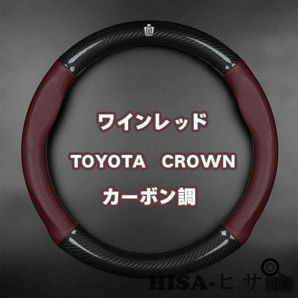 クラウン 210系 200系 180系 ステアリングカバー ハンドルカバー 内装品 高級 牛革