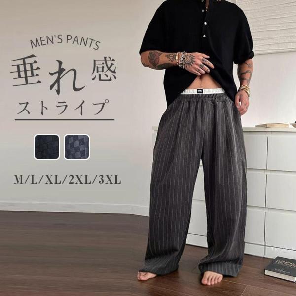 メンズ ワイドパンツ ストレート ツートン ストライプ デザインパンツ オーバーサイズ ゆるだぼ カ...