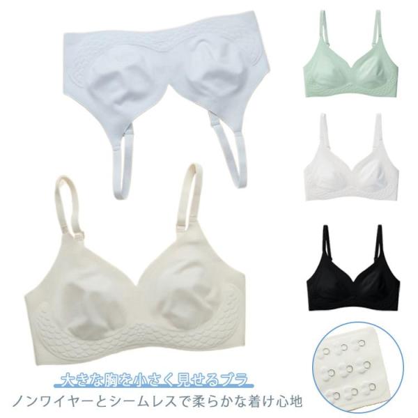 締め付けない ブラジャー 2枚セット！小さく見せるブラ ナイトブラ 接触冷感 シームレス インナー ...