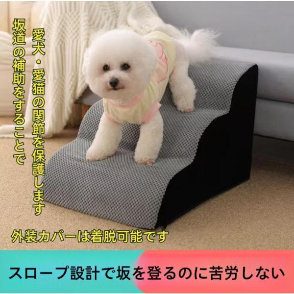 ドッグステップ 2段3段4段 なだらか 幅40cm 洗えるカバー 犬 階段 コーデュロイ生地 ペット...