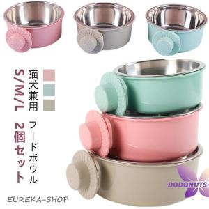 ステンレス フードボウル 犬 ペット用 ケージ 猫 餌入れ 高さがある 食器 餌皿 小動物 固定 水入れ ペットフード ボウル エサ入れ セット 2個