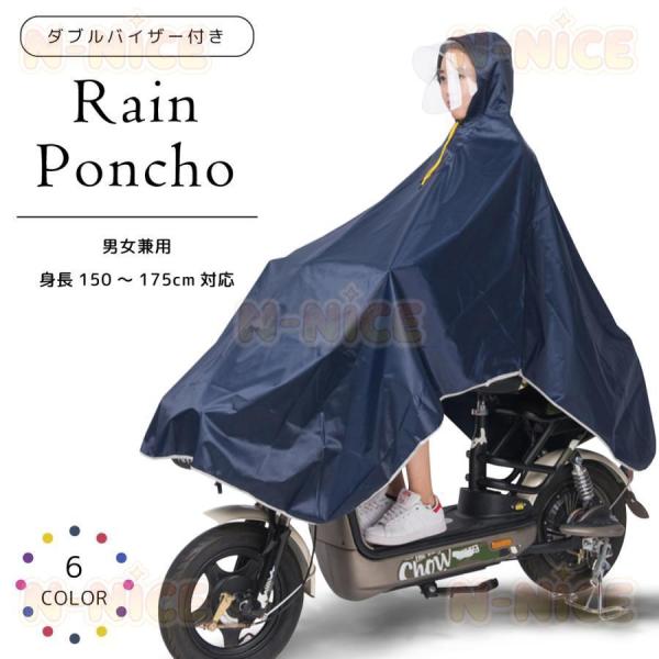 レインコート 男女兼用 サイクルレインコート 自転車 バイク 原付 カッパ 雨合羽 レインウエア 厚...