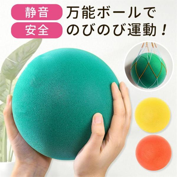 室内用 ボール 静音ボール サイレントボール 柔らかい 子供 室内 室内遊び 安全 静音 バスケ サ...