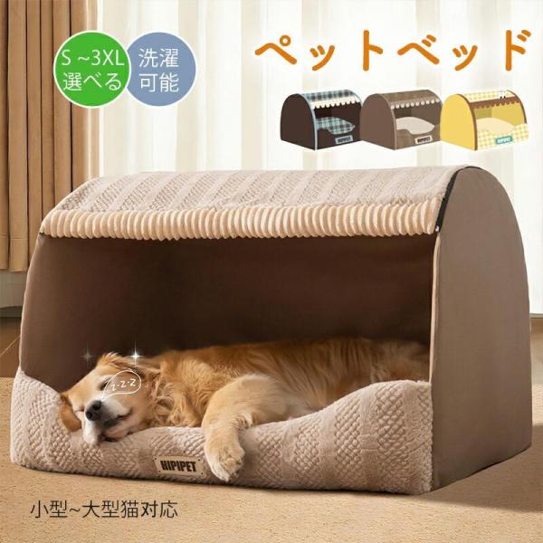 ペットベッド ドーム型 冬用 暖かい S~3XL もこもこ 猫用 ベ ッド 小型犬 キャットハウス ...