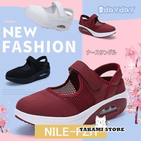 ナースサンダル 介護靴 ナースシューズ ウオーキングシューズ 姿勢 ダイエットシューズ 看護師 ママ...