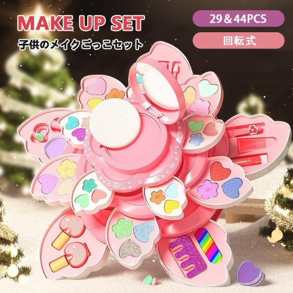 29PCS お化粧セットメイク ごっこ遊び おもちゃ お化粧セットコスメセット 29PCS キッズメ...