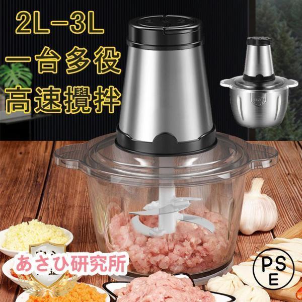 フードプロセッサー ミキサー 小型 粉末機 家庭用 電動 ブレンダー 離乳食 大根おろし器 安い コ...
