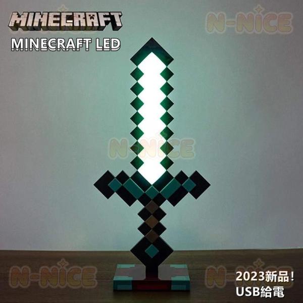 【互換品】MINECRAFT LED マインクラフト LEDライト マイクラグッズ USB給電 剣 ...