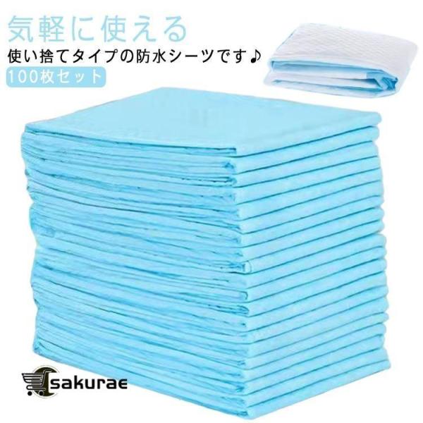 大判サイズ おねしょ対策 防水シーツ 100枚入 おねしょシーツ 使い捨て 使い捨て 60×90cm...