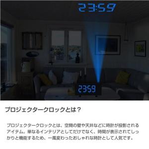 目覚まし時計 LEDデジタル投影時計 投影 プ...の詳細画像1