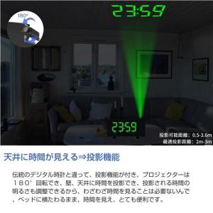 目覚まし時計 LEDデジタル投影時計 投影 プ...の詳細画像3