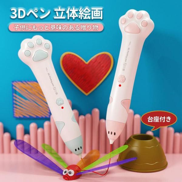 3Dペン 立体絵画 コードレス メント PCL5m×10色 3Dアートペン DIY クリスマスプレゼ...