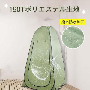 簡易トイレテント 折りたたみ ワンタッチ テン...の詳細画像5