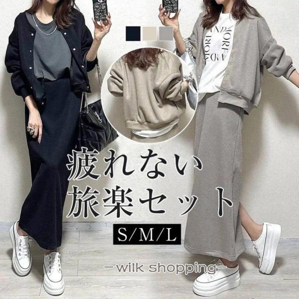 セットアップ秋 レディースセット ノーカラージャケット アウター 長袖 スナップボタン ロングスカー...