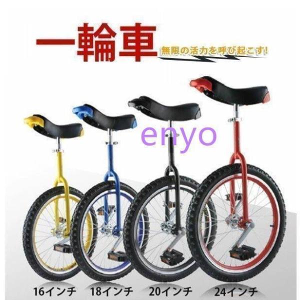 一輪車16インチ18インチ20インチ24インチスタンド付ユニサイクル組み立て式競技用大人用子供用スポ...