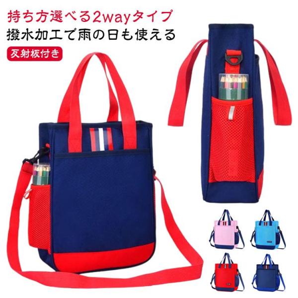 キッズスクールバッグ 女の子 ショルダー タブレット 男の子 バッグ マチ付き ナイロン 入学 縦型...