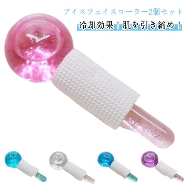 顔ローラー 毛穴 アイスグローブ 冷却 ガラス フェイスマッサージャー マッサージツール 冷却グロー...