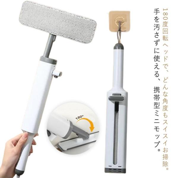 携帯用 ヘッド180度回転 ミニモップ ミニモップ 無手洗い 小型モップ コンパクト クリーニングモ...