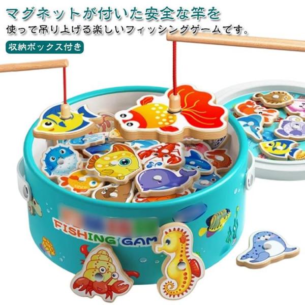 知育玩具 3歳 磁石 木のおもちゃ 幼児 おもちゃ フィッシングパズル 子供 さかな釣り 木製 パズ...